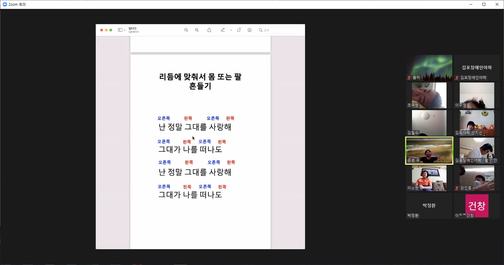 2021년 8월 9일_장구와 국악놀이 수업