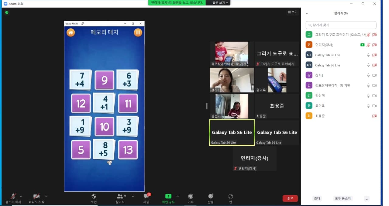 2021년 9월 6일_그리기도구로표현하기 수업