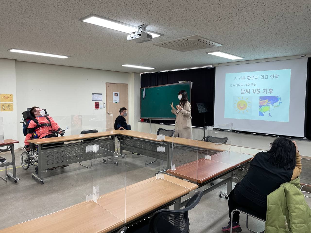 2021년 3월 8일_한국지리 수업