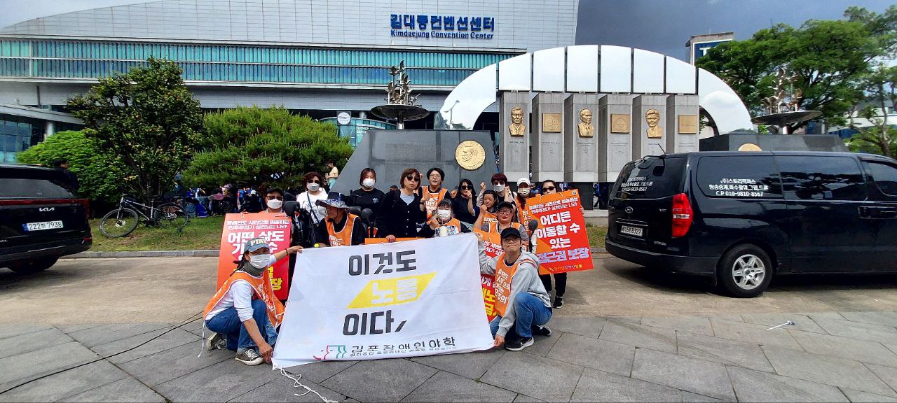 5.18 광주 장애인 민주주의 전국결의대회