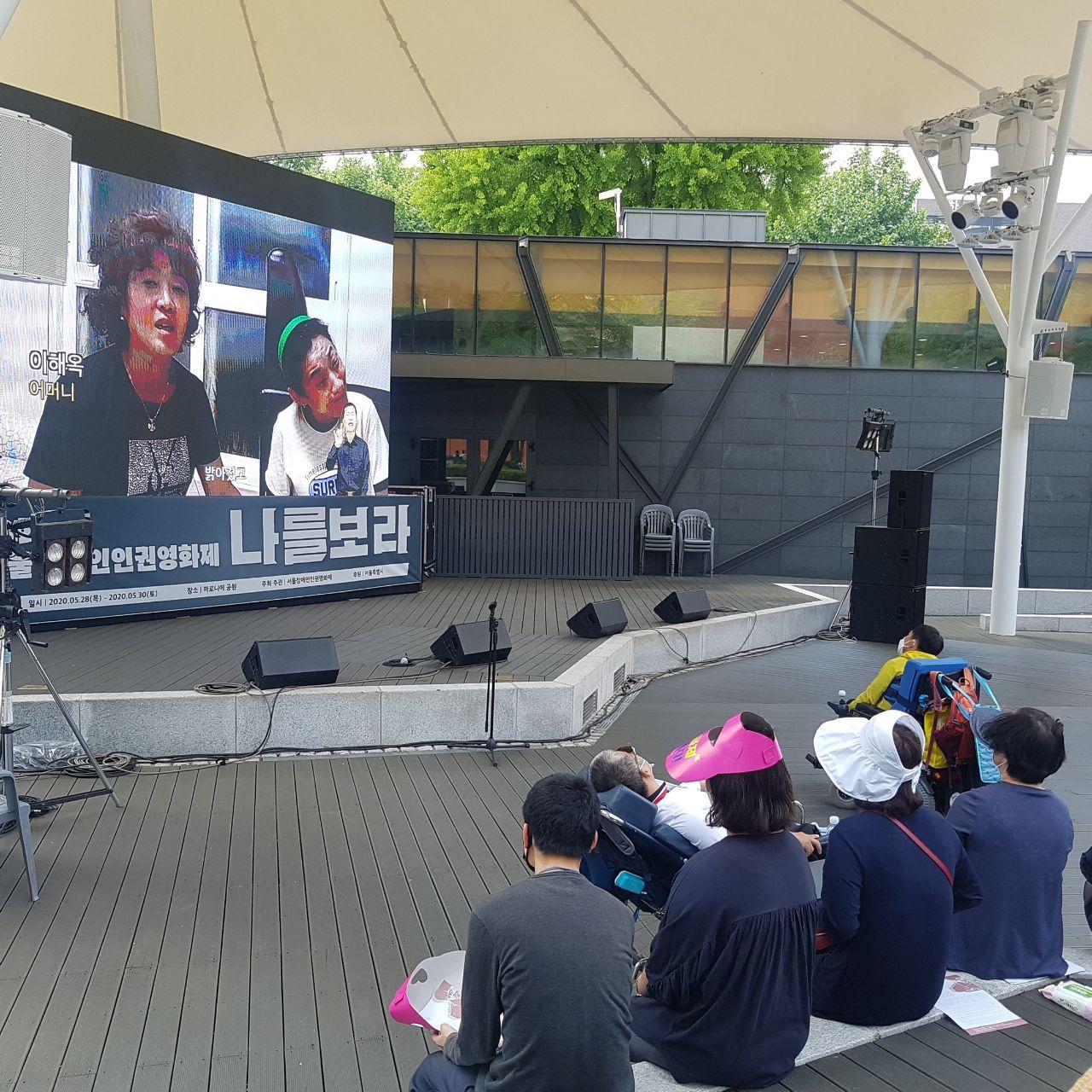 2020년 5월 29일_예술현장학습 (서울장애인인권영화제)