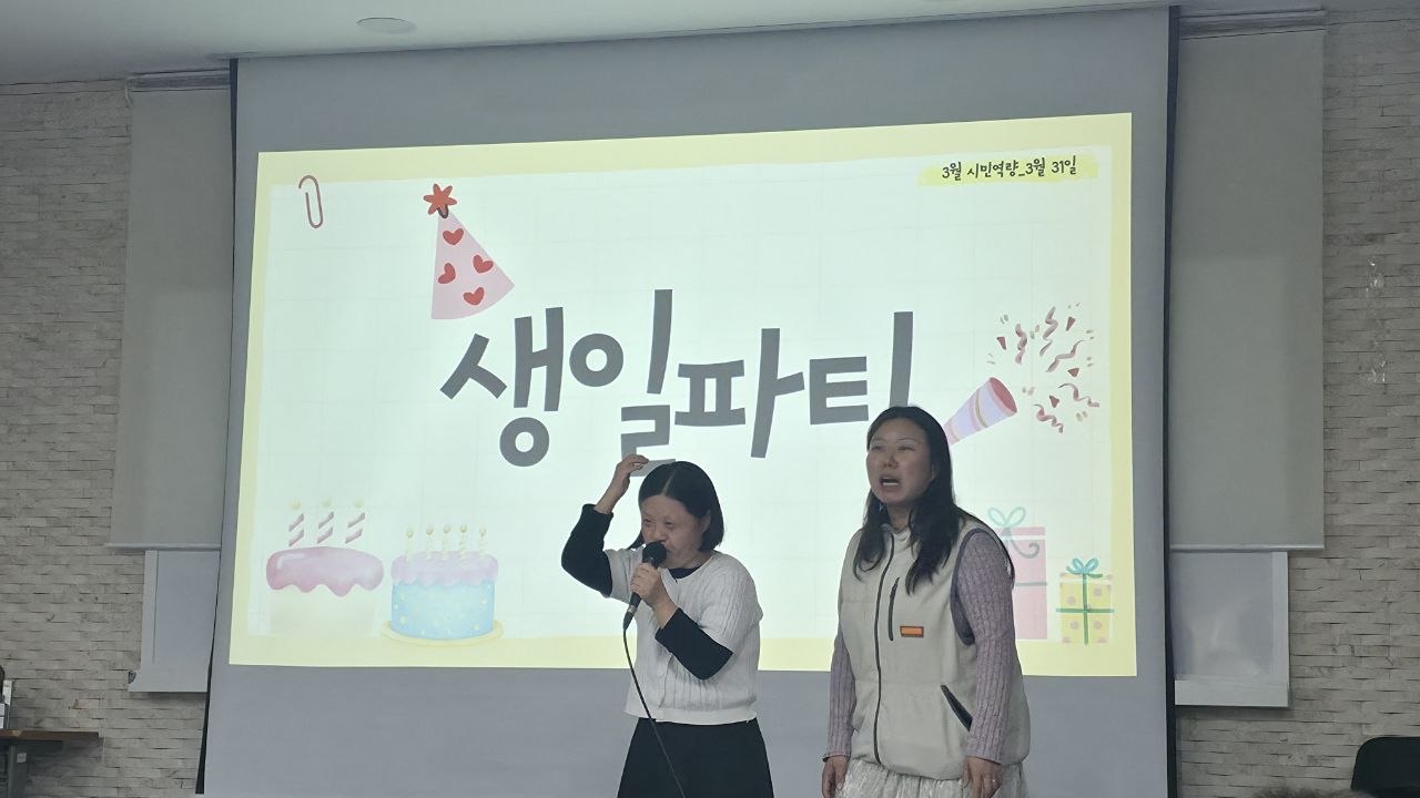 시민 역량 - 세 번째(2026년 3월 31일)
