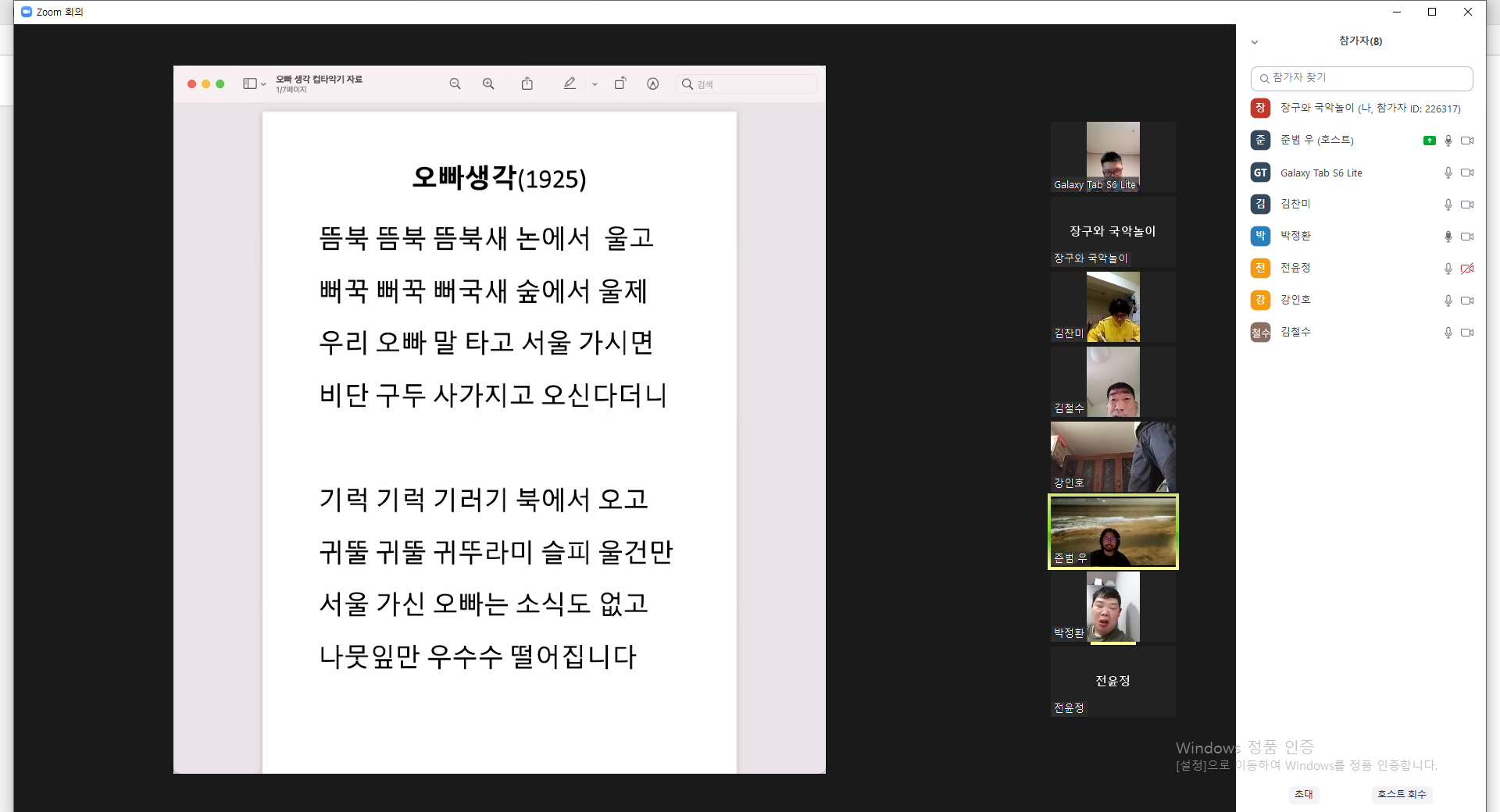 2021년 10월 18일_장구와 국악놀이 수업