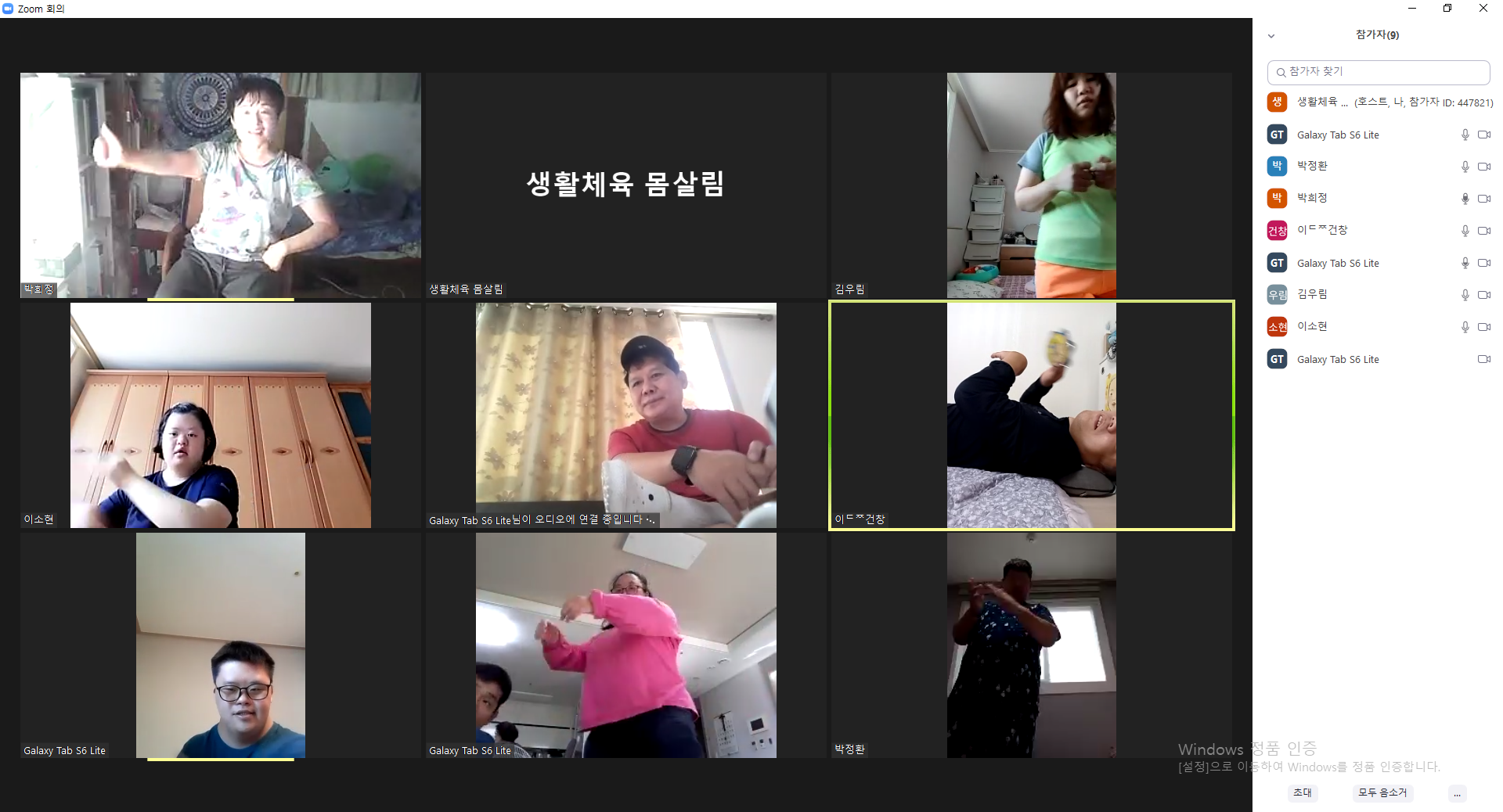 2021년 9월 30일_생활체육 몸살림 수업