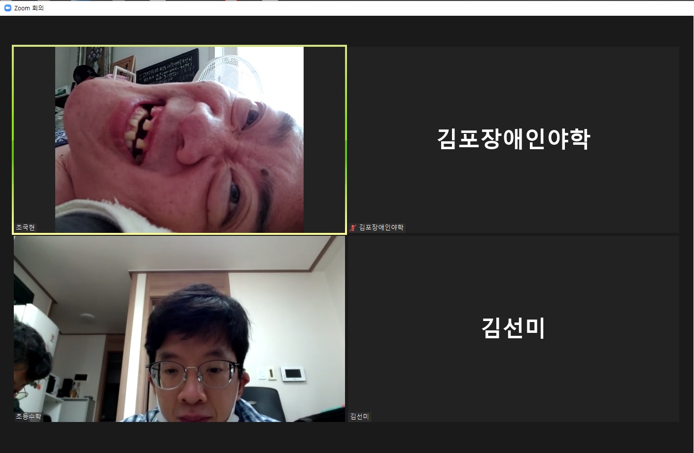 2021년 8월 17일_초등수학 수업