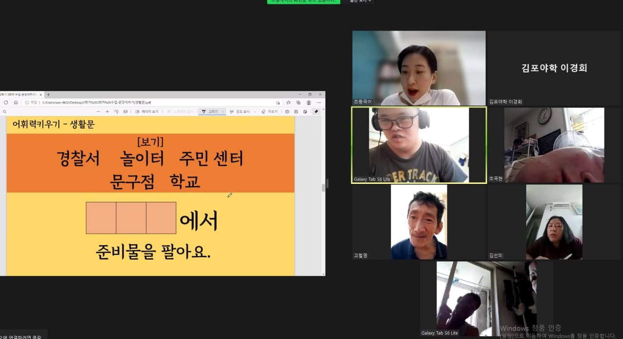 2021년 8월 18일_초등국어 수업
