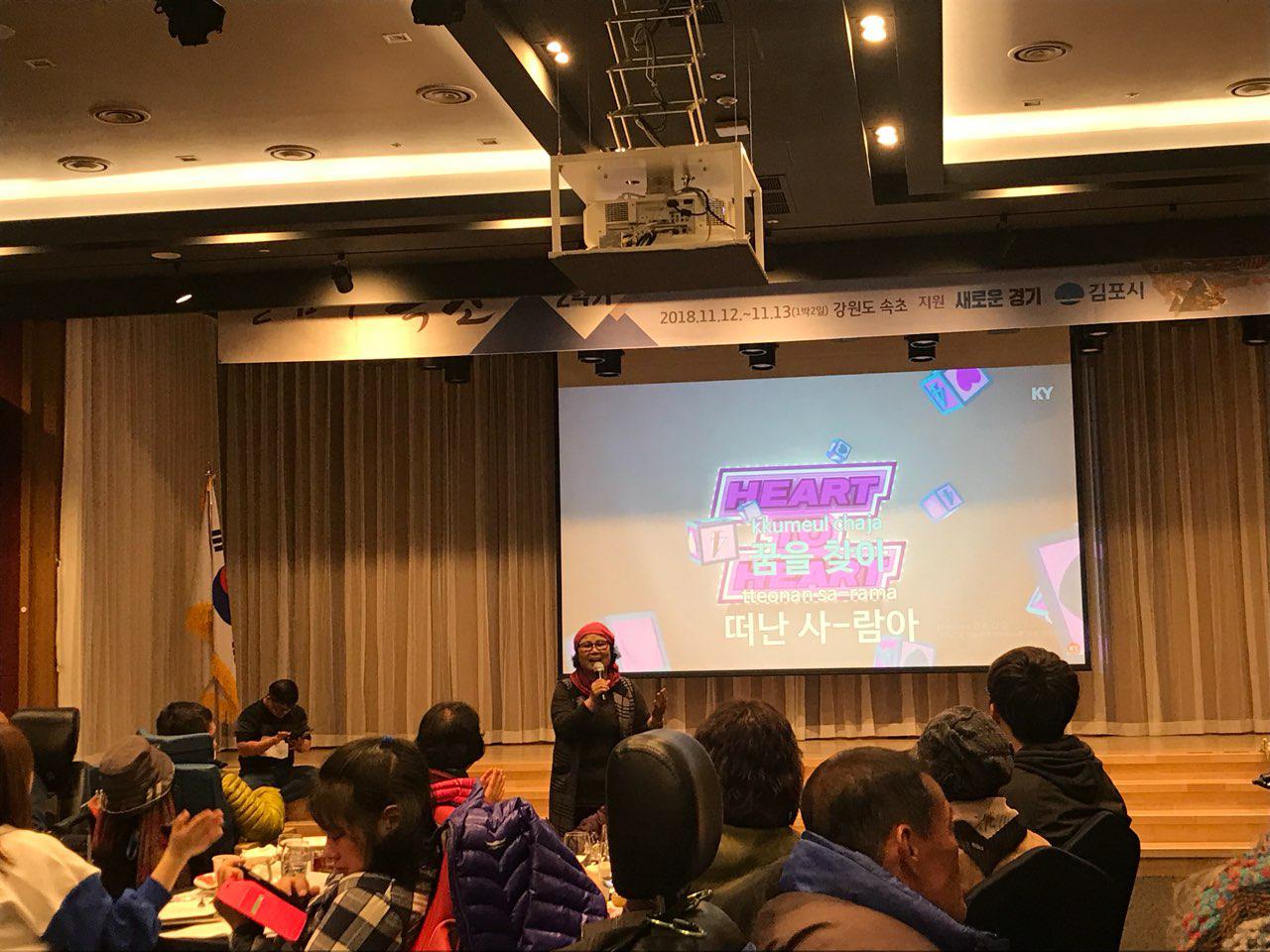 2018년 11월 12일 - 수학여행 사진(레크레이션)