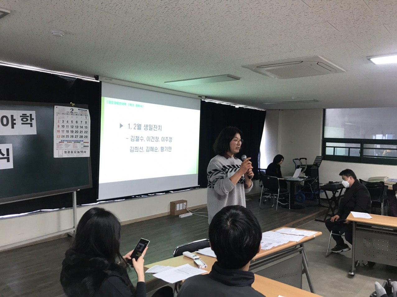 2020년 2월 3일_1학기 장애인야학 개학식