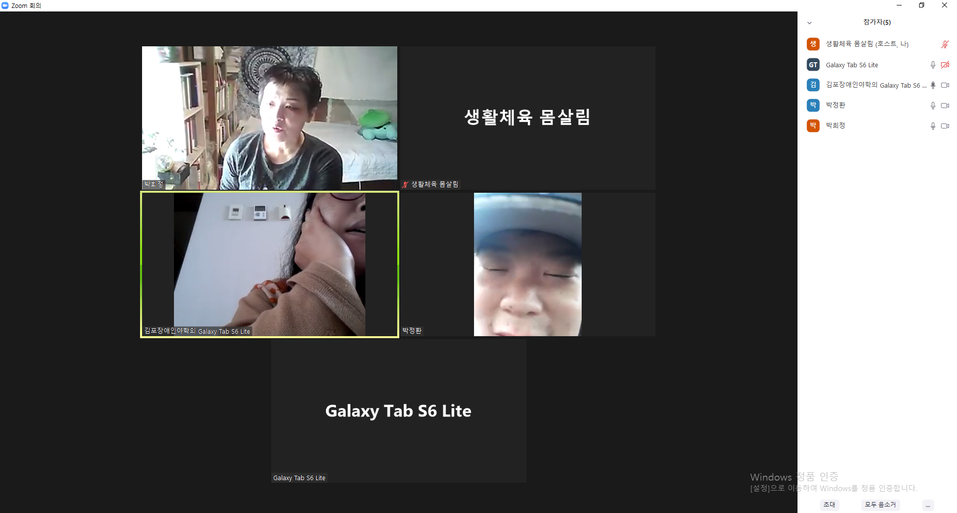 2021년 11월 4일_생활체육 몸살림 수업
