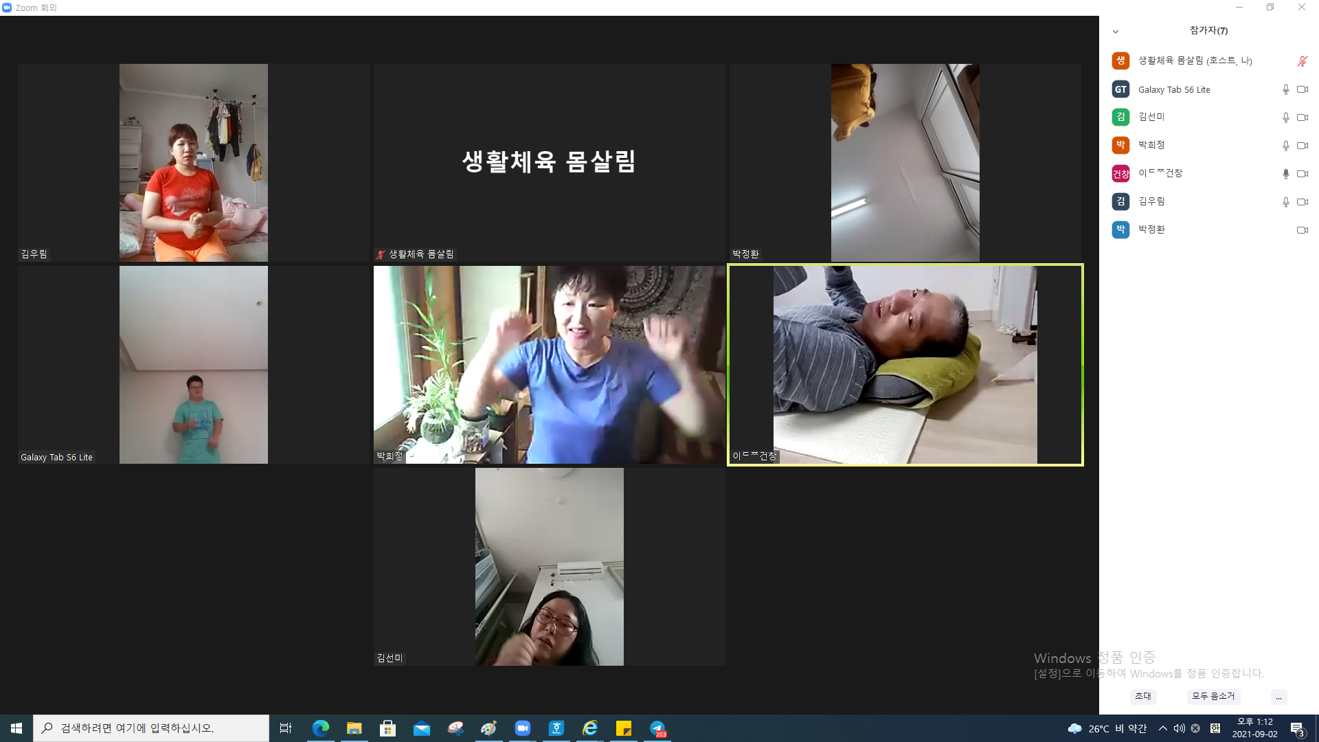 2021년 9월 2일_생활체육 몸살림 수업