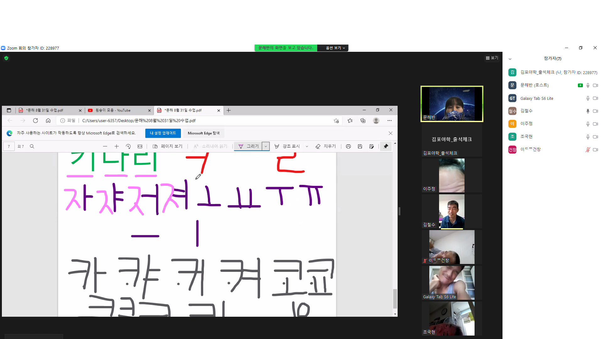 2021년 8월 31일_문해 수업