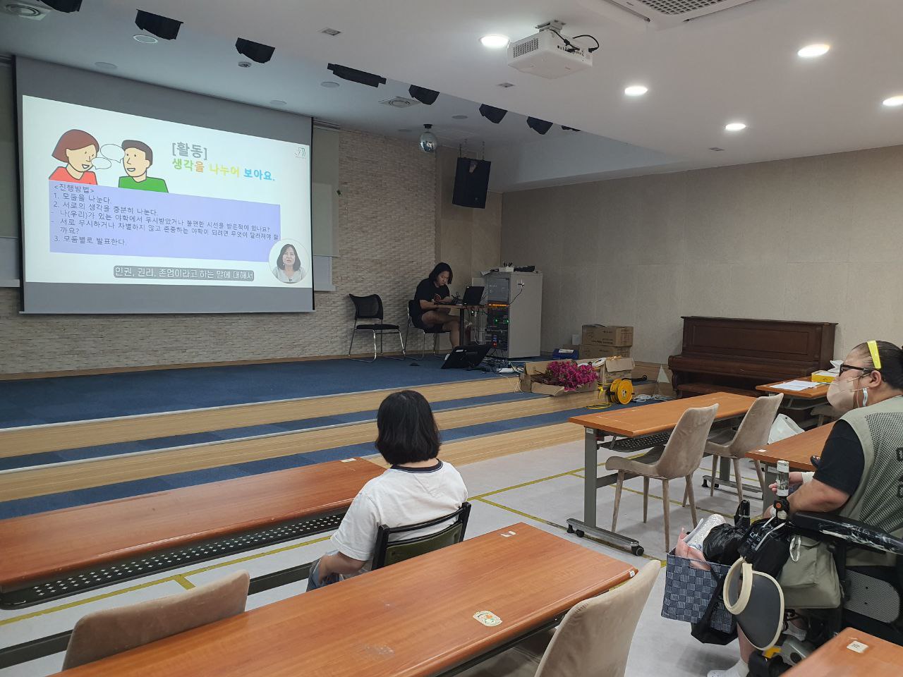 2023년 08월 11일(금) 중등시민사회 수업사진