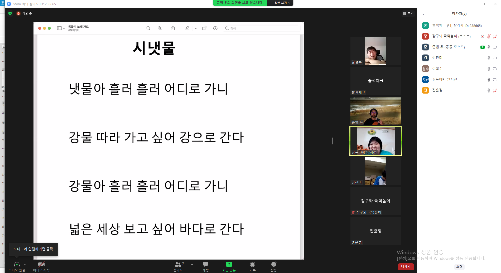 2021년 10월 6일_장구와 국악놀이 수업