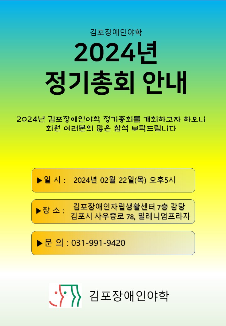 야학정기총회.jpg