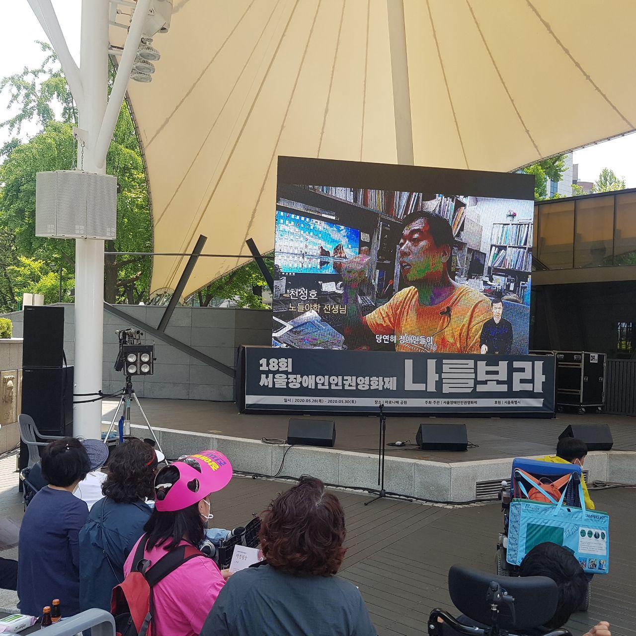 2020년 5월 29일_예술현장학습 (서울장애인인권영화제)
