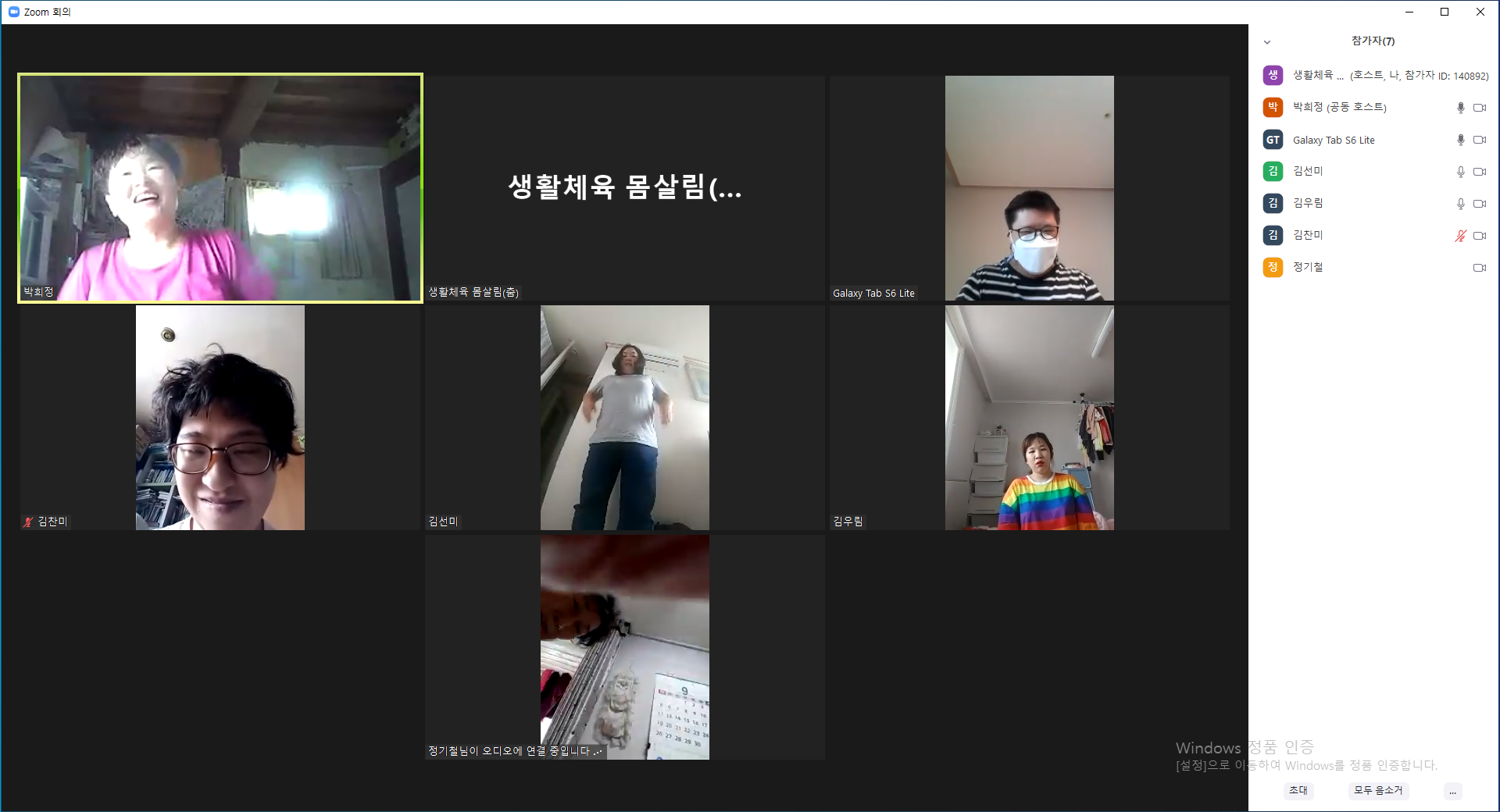 2021년 9월 9일_생활체육 몸살림 수업