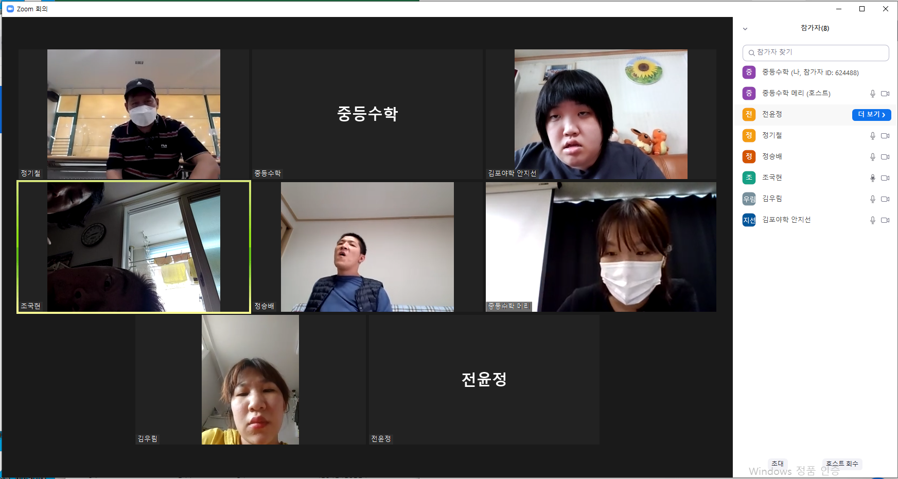 2021년 9월 28일_중등수학 수업