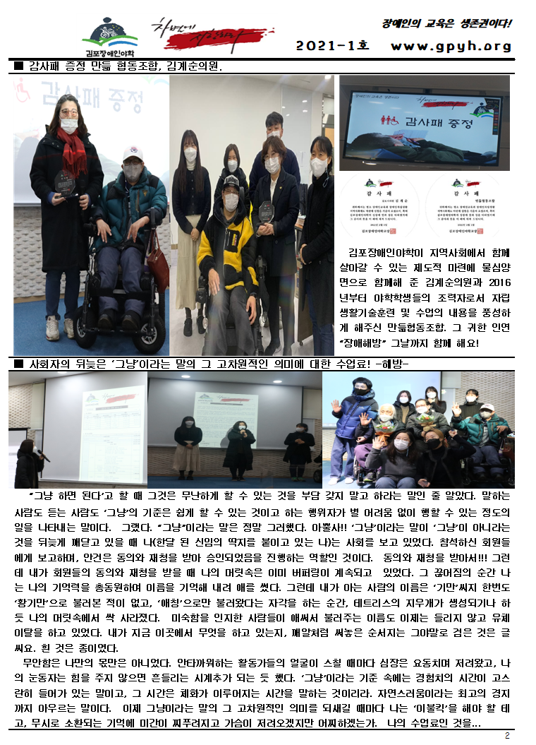 2021년 야학 총회 이모저모