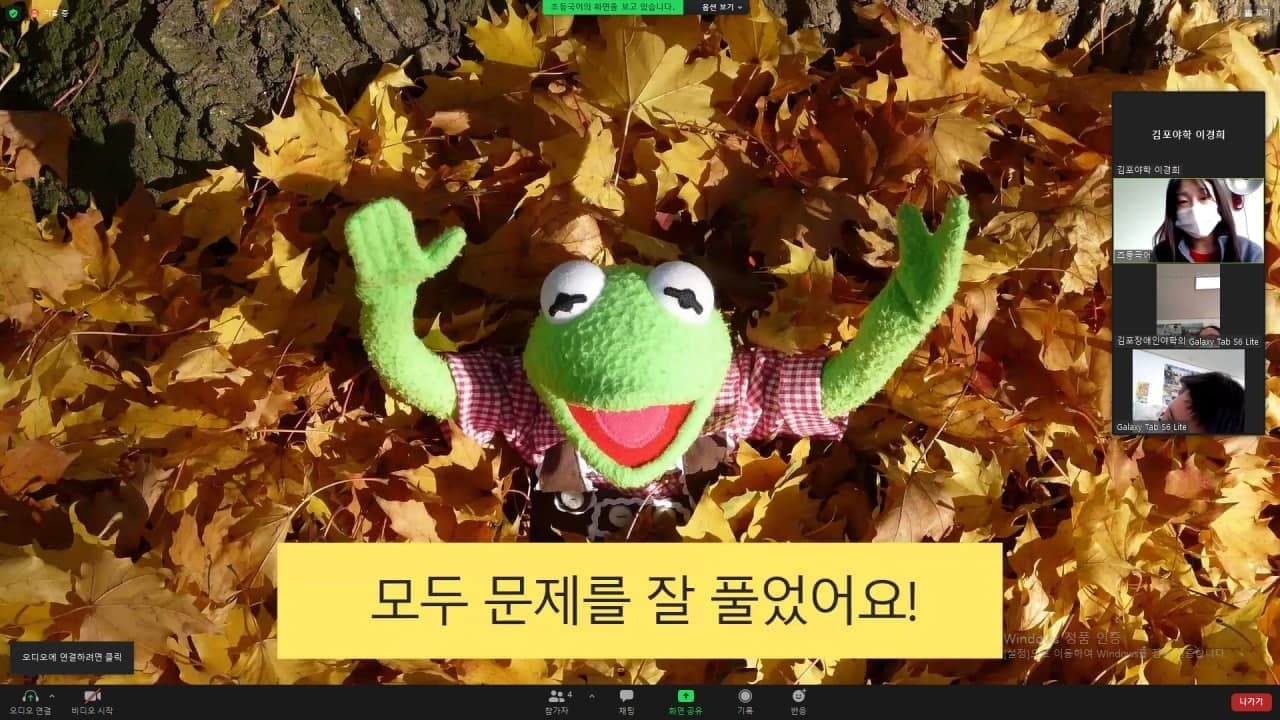2021년 11월 3일_초등국어 수업