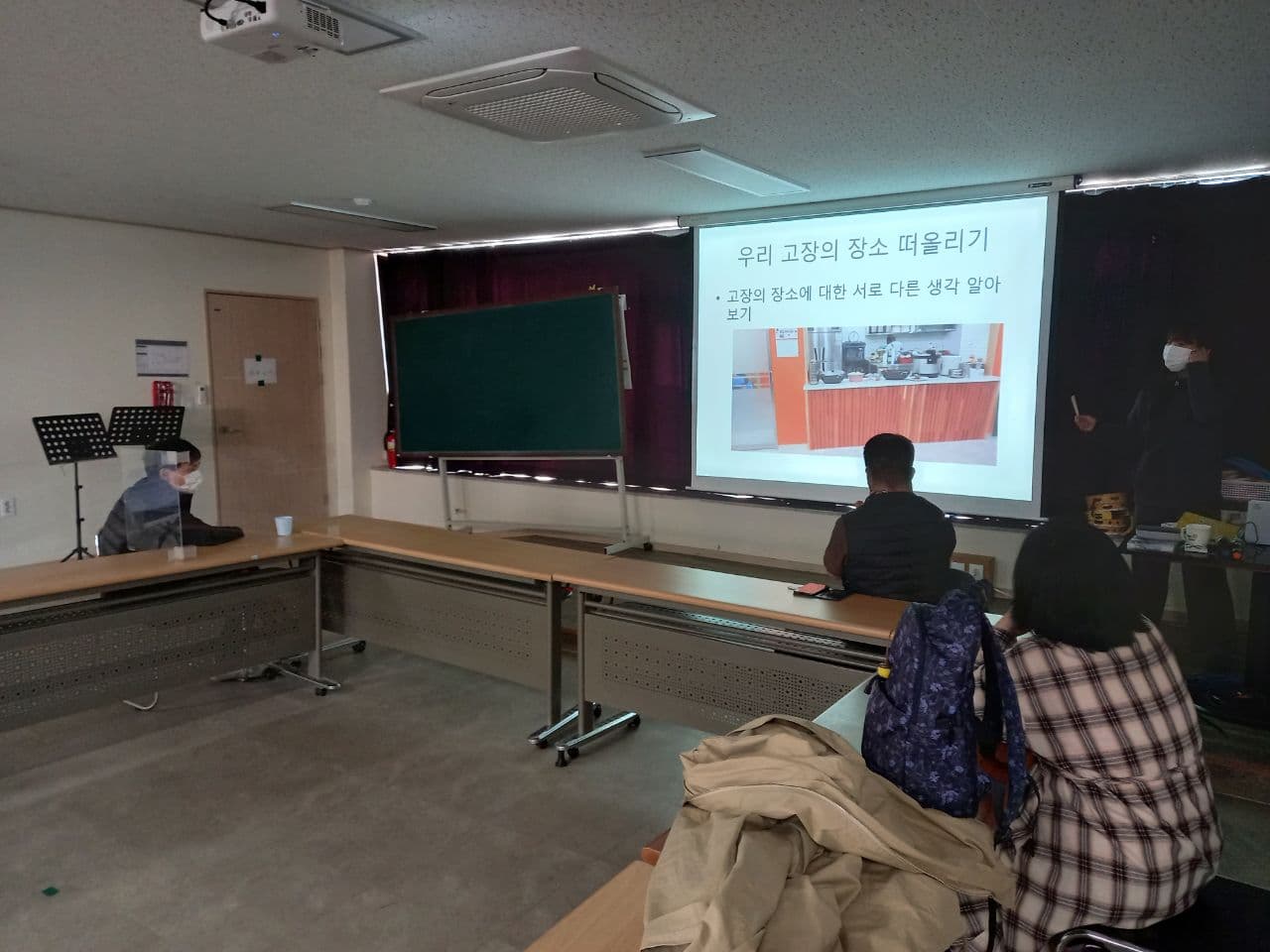 2021년 4월 19일_한국지리 수업