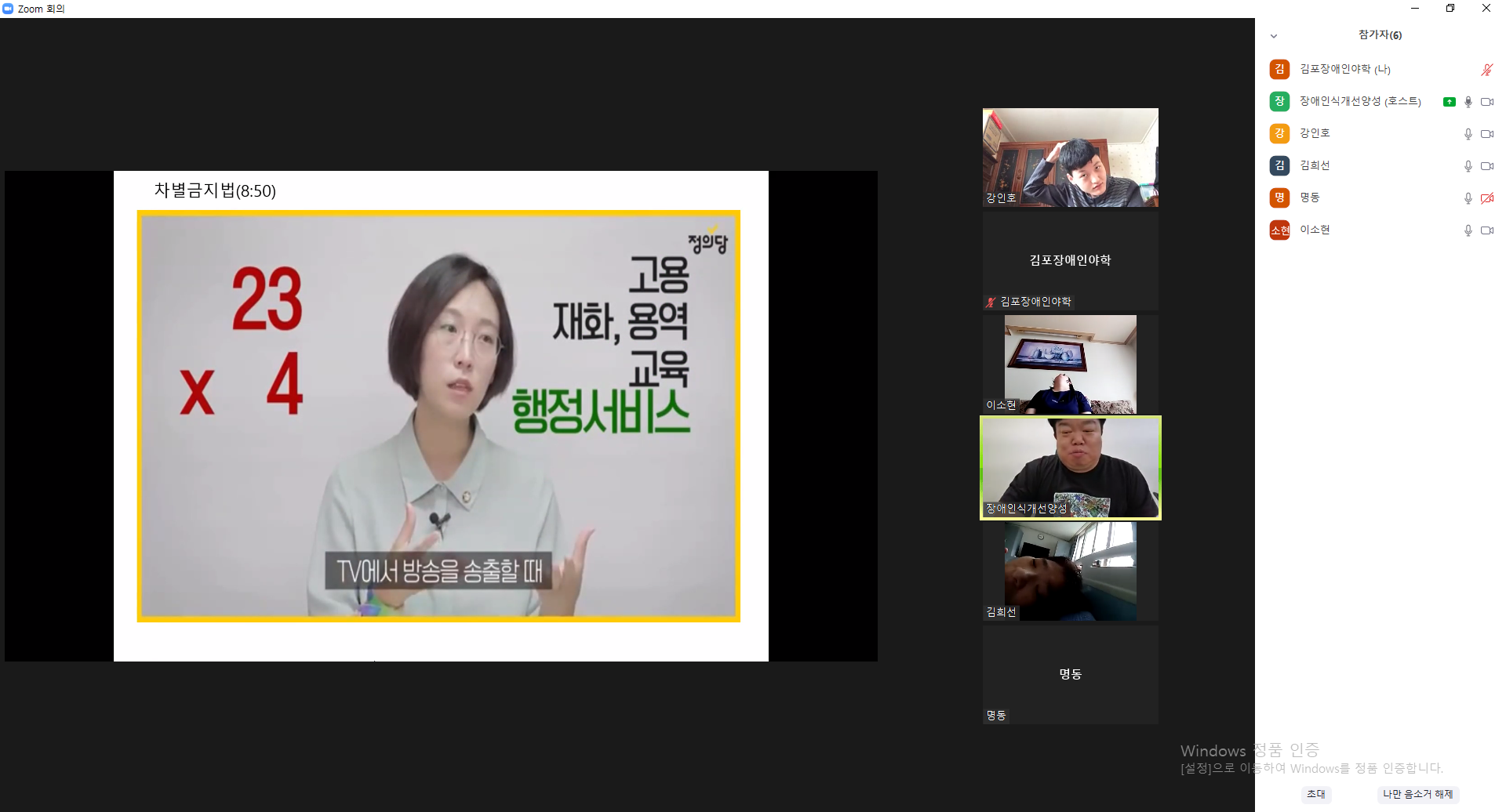 2021년 10월 7일_장애인식개선강사양성 수업