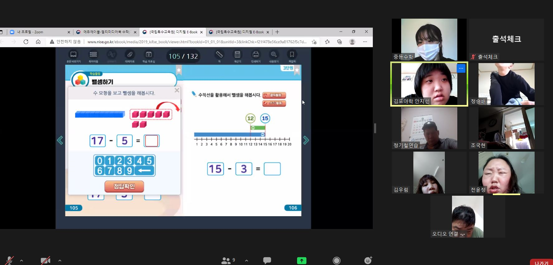 2021년 9월 14일_중등수학 수업