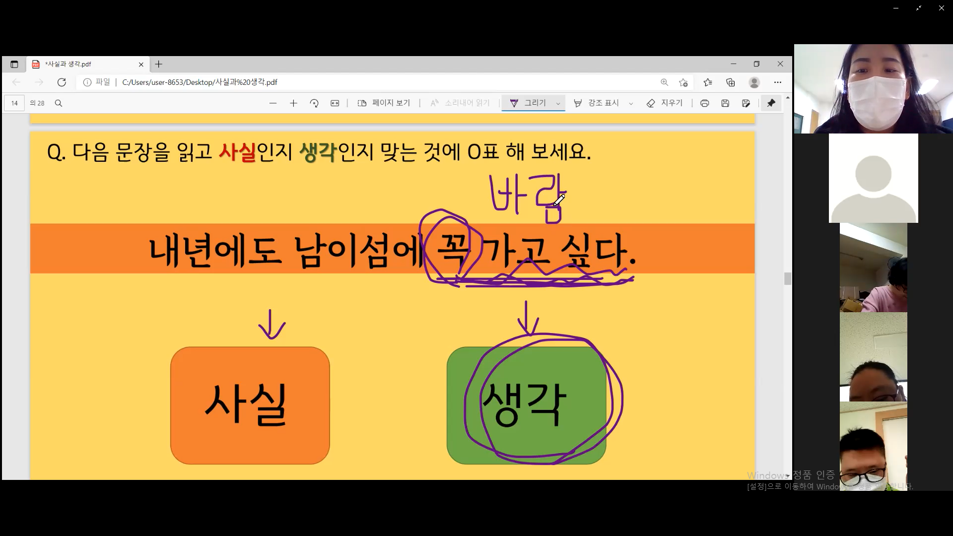 2021년 10월 20일_초등국어 수업