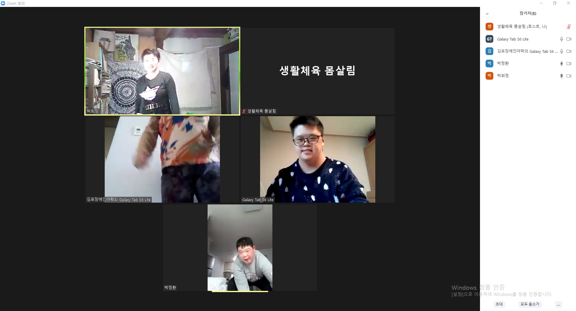 2021년 11월 4일_생활체육 몸살림 수업
