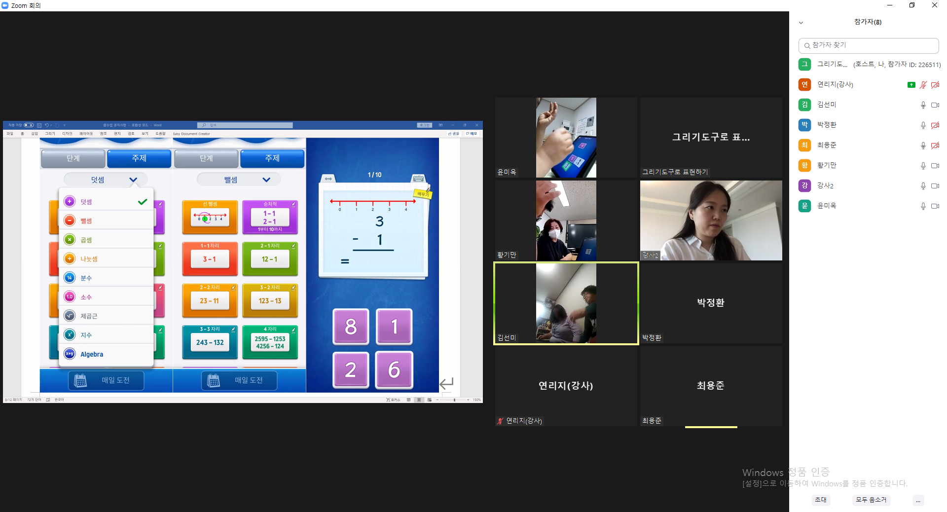 2021년 9월 27일_그리기도구로표현하기 수업