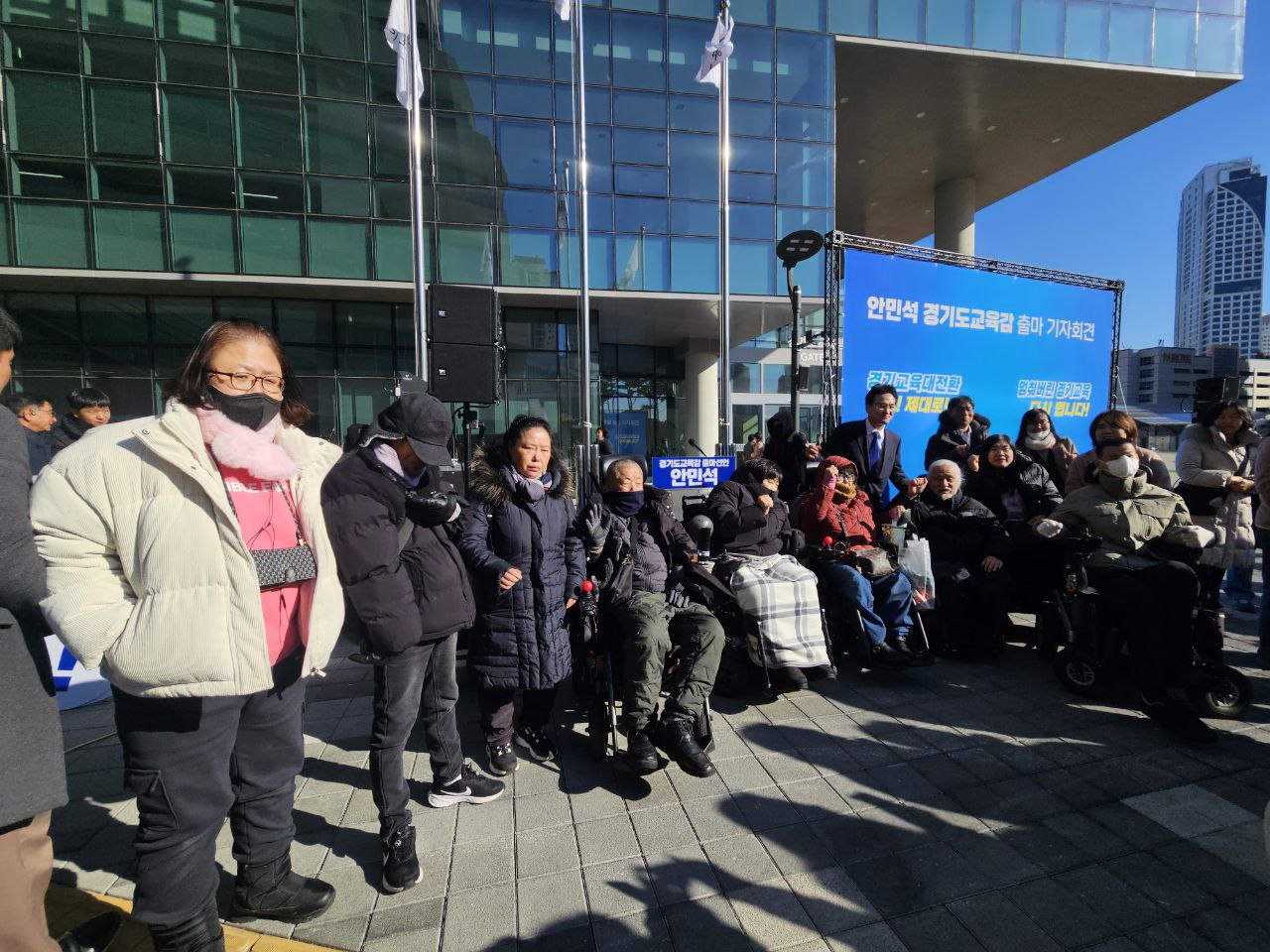 경기도교육감 출마 기자회견