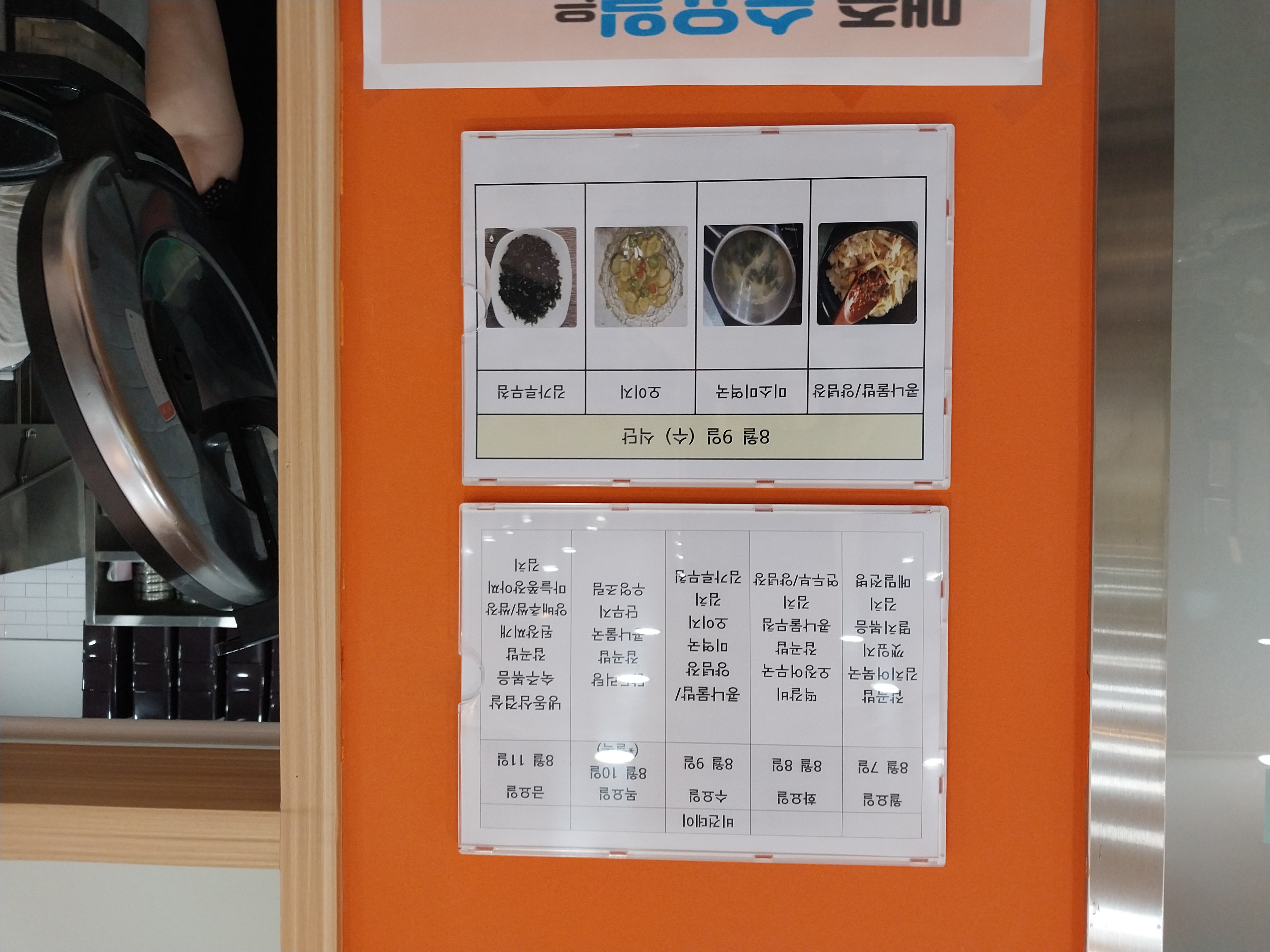 2023년 08월 09일(수) 점심급식(콩나물밥/양념장, 미소미역국...)