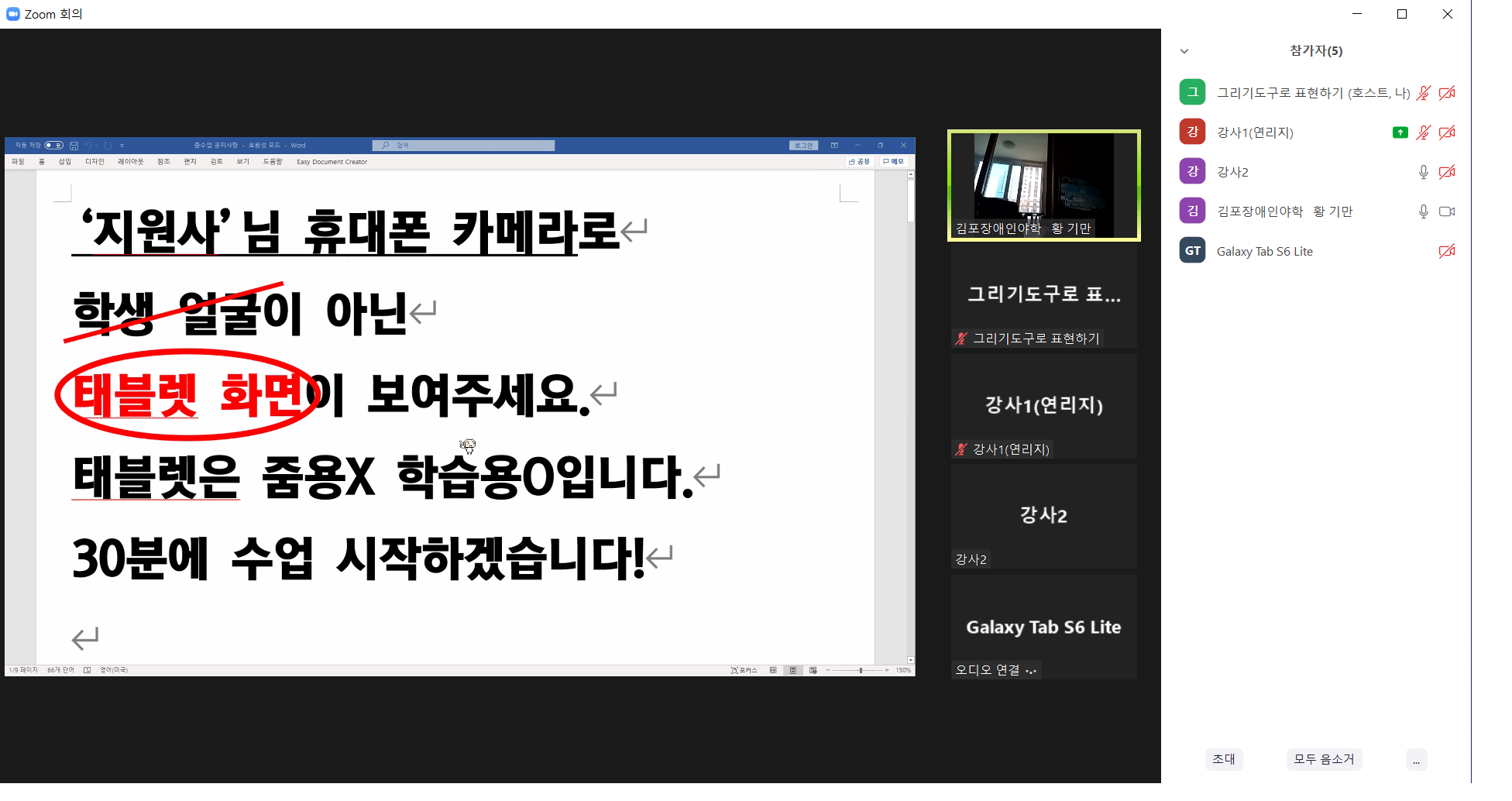 2021년 9월 13일_그리기도구로표현하기 수업