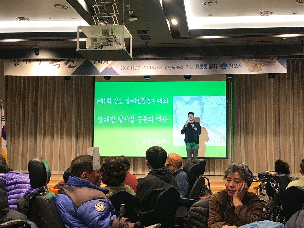 2018년 11월 12일 - 수학여행 사진(OT및교육)