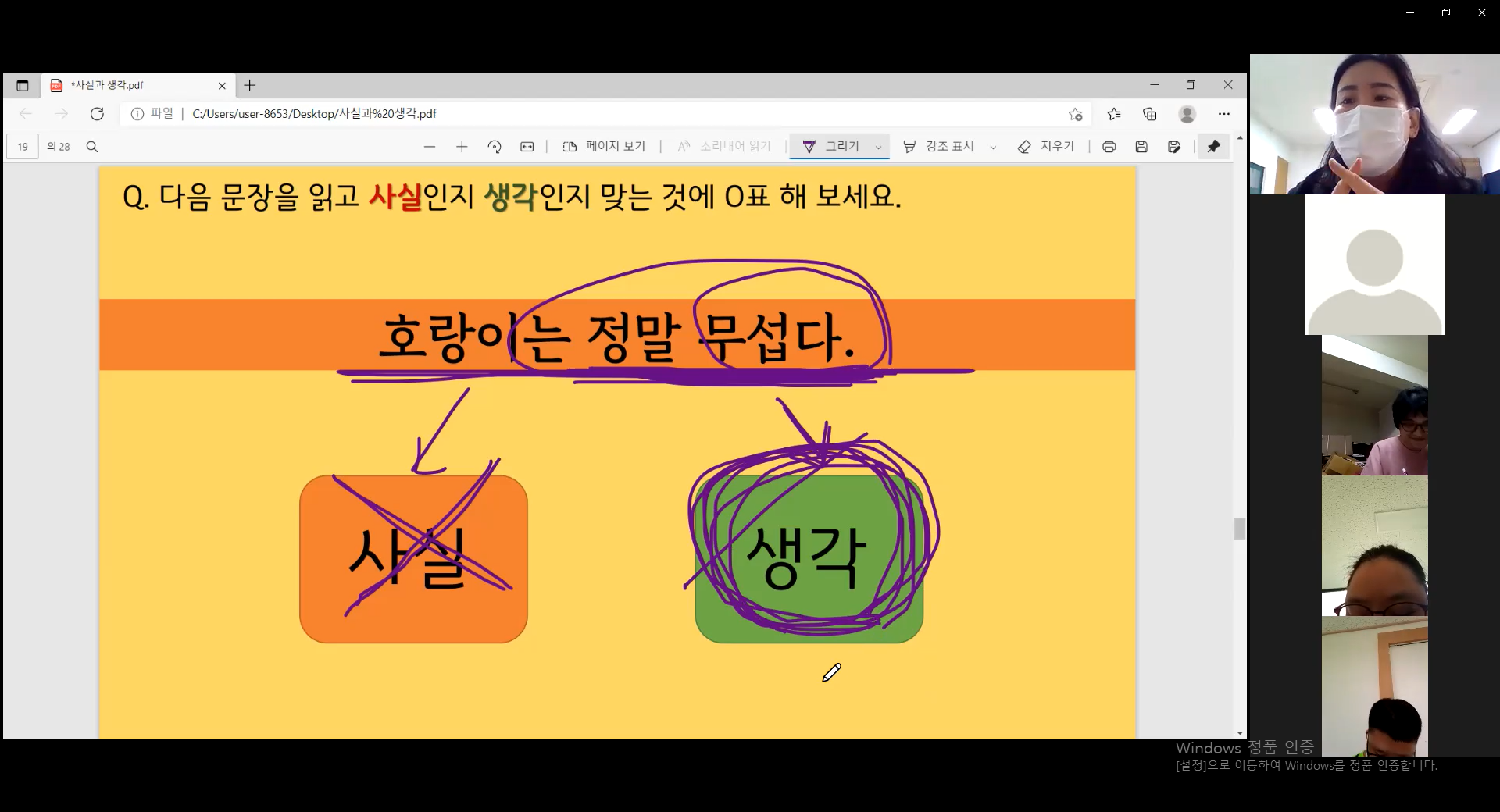 2021년 10월 20일_초등국어 수업