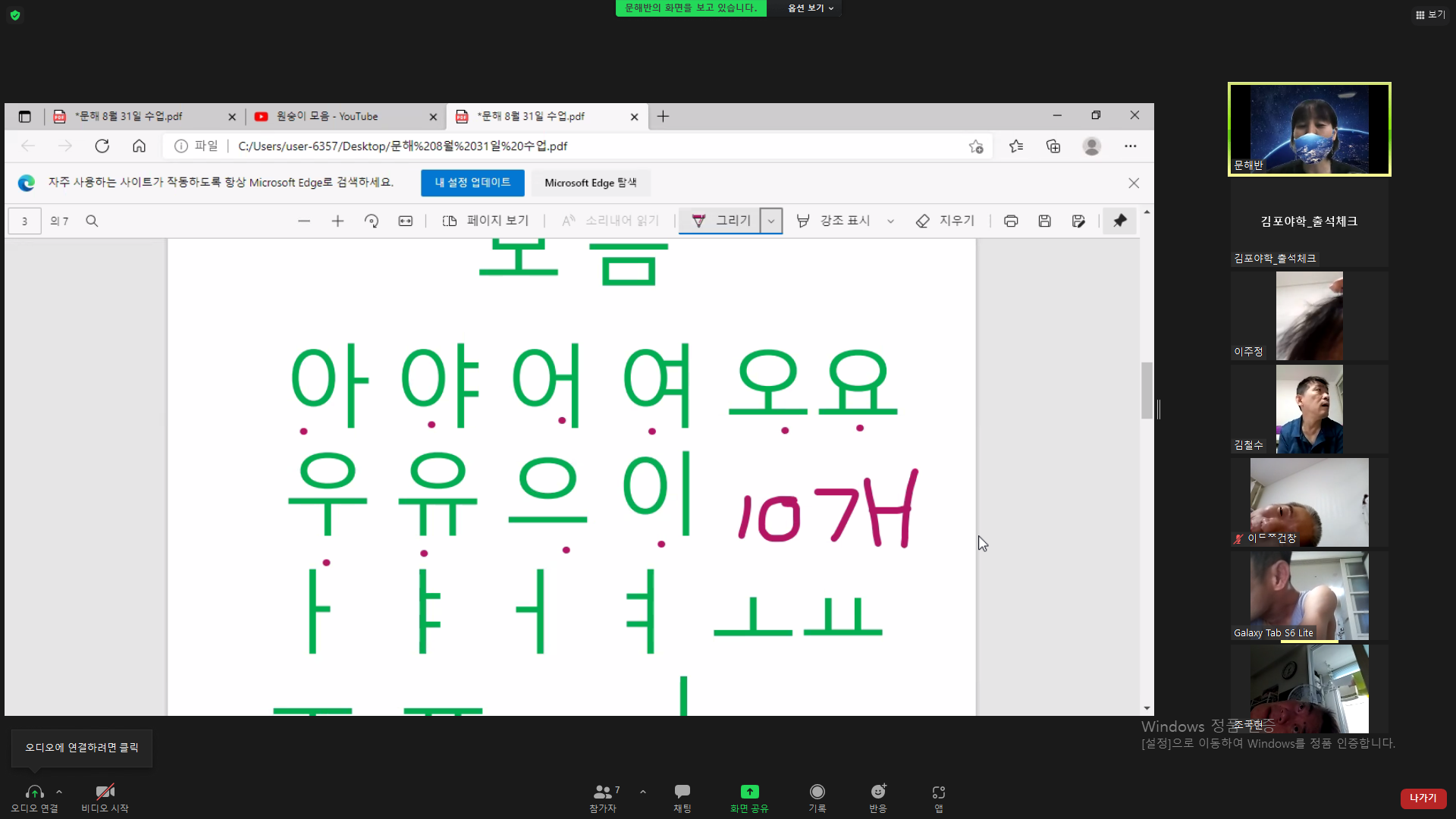 2021년 8월 31일_문해 수업