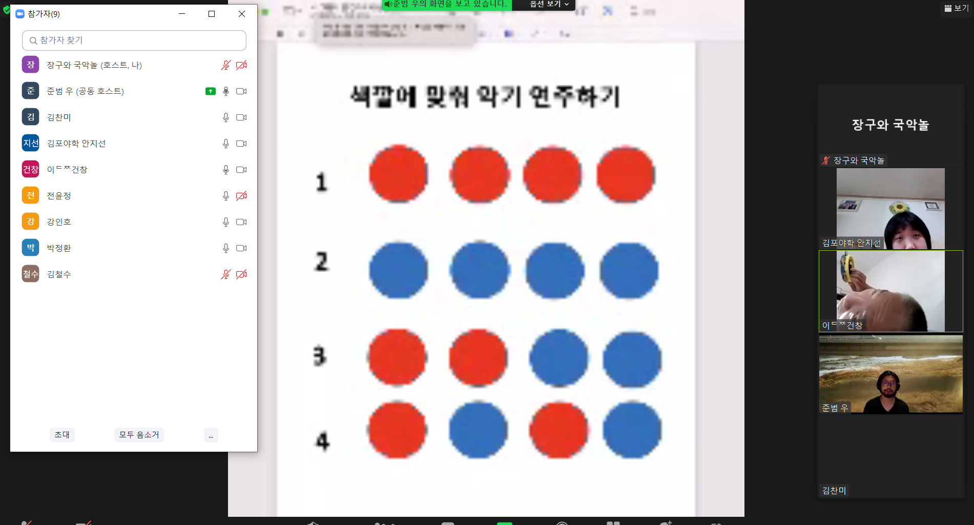 2021년 9월 27일_장구와 국악놀이 수업