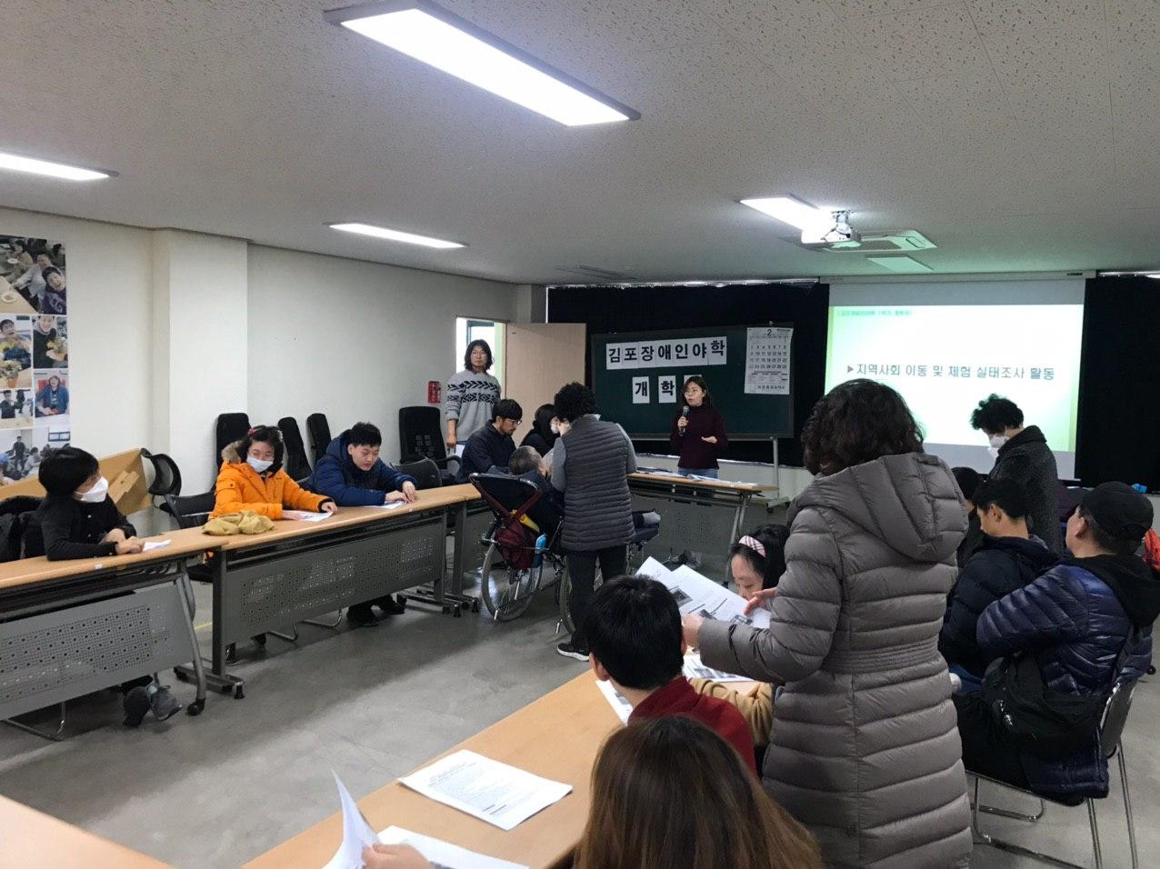 2020년 2월 3일_1학기 장애인야학 개학식
