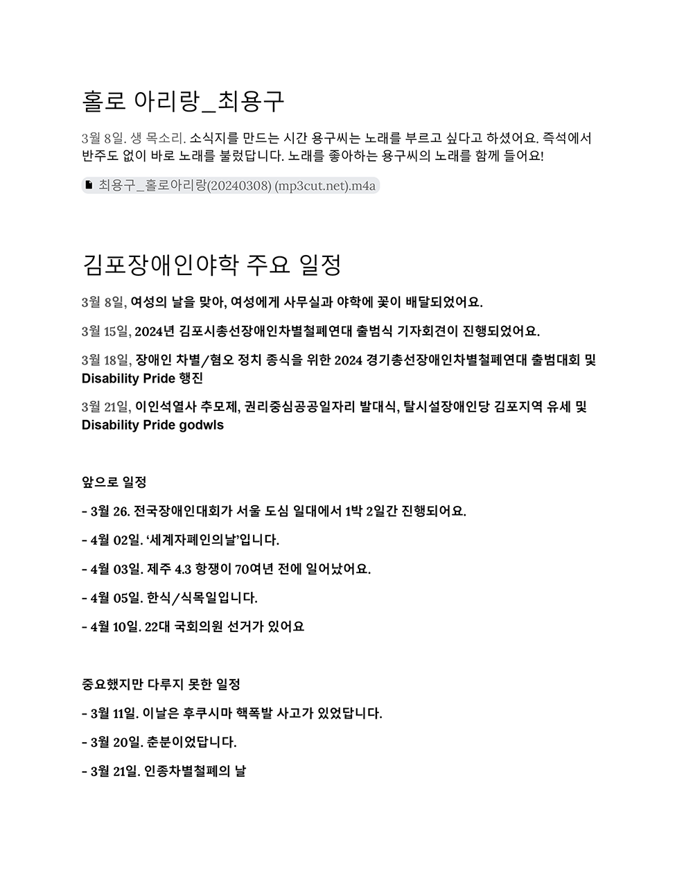 해피투게더_소식지 2호_3.png