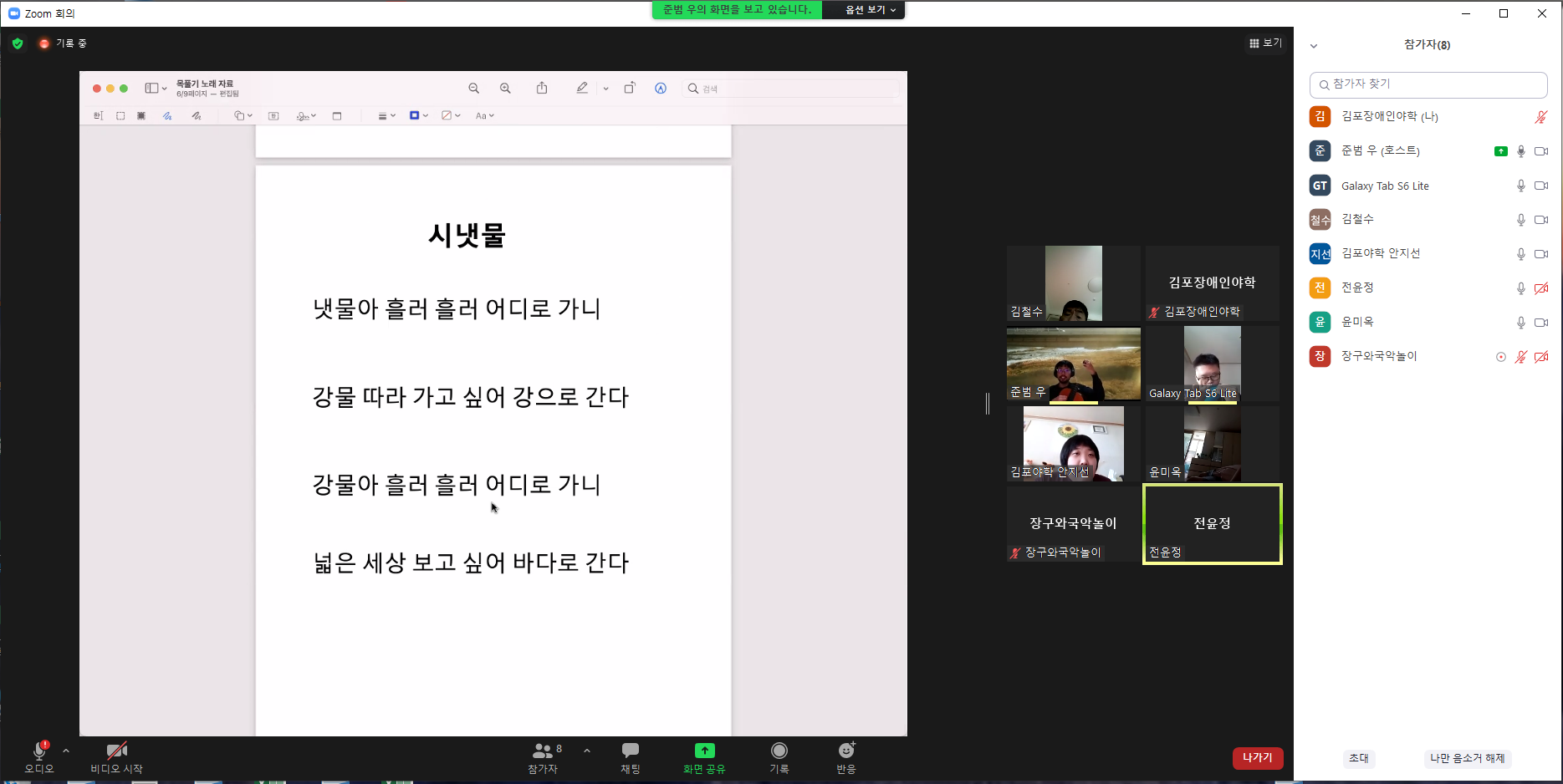 2021년 10월 25일_장구와 국악놀이 수업