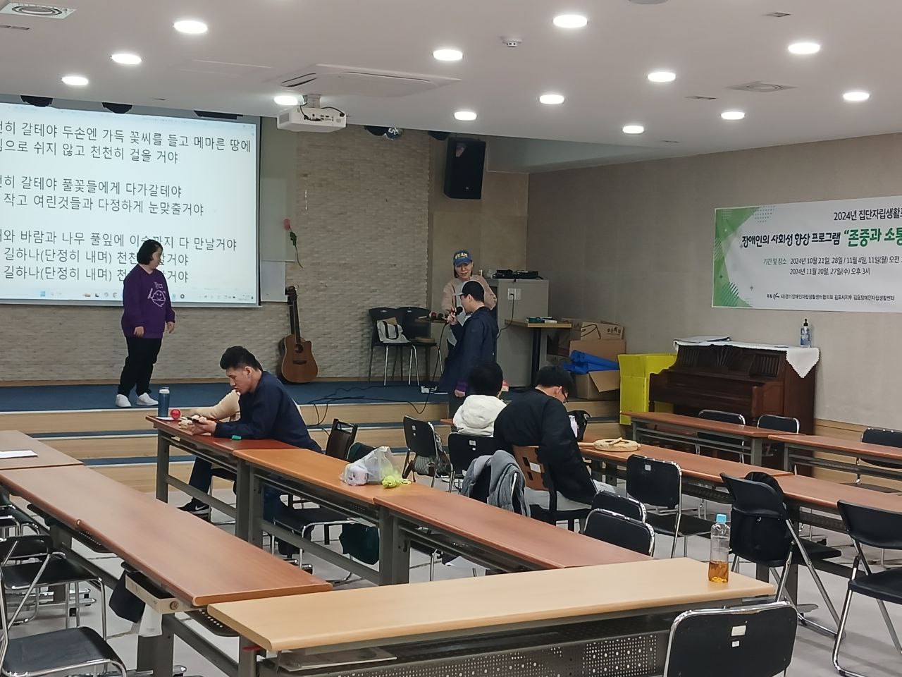 2024년 10월 31일(목) 민중가요 수업사진