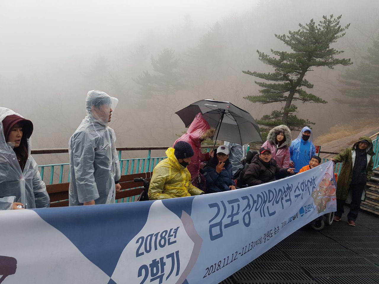 2018년 11월 12일 - 수학여행 사진(설악산)