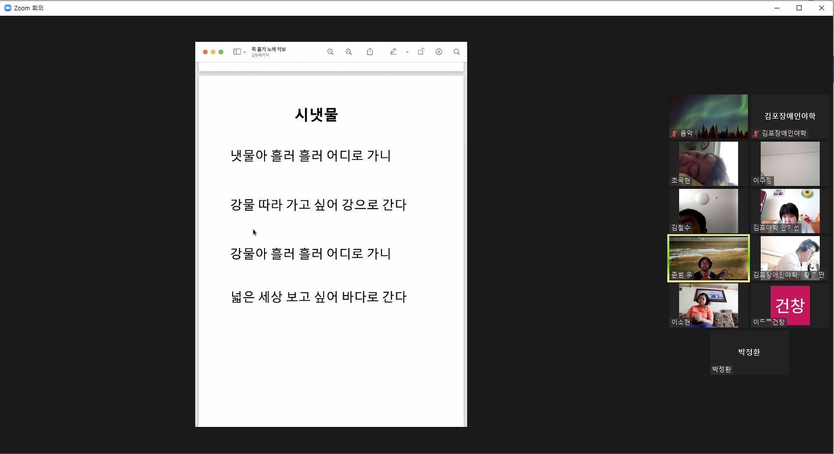 2021년 8월 9일_장구와 국악놀이 수업