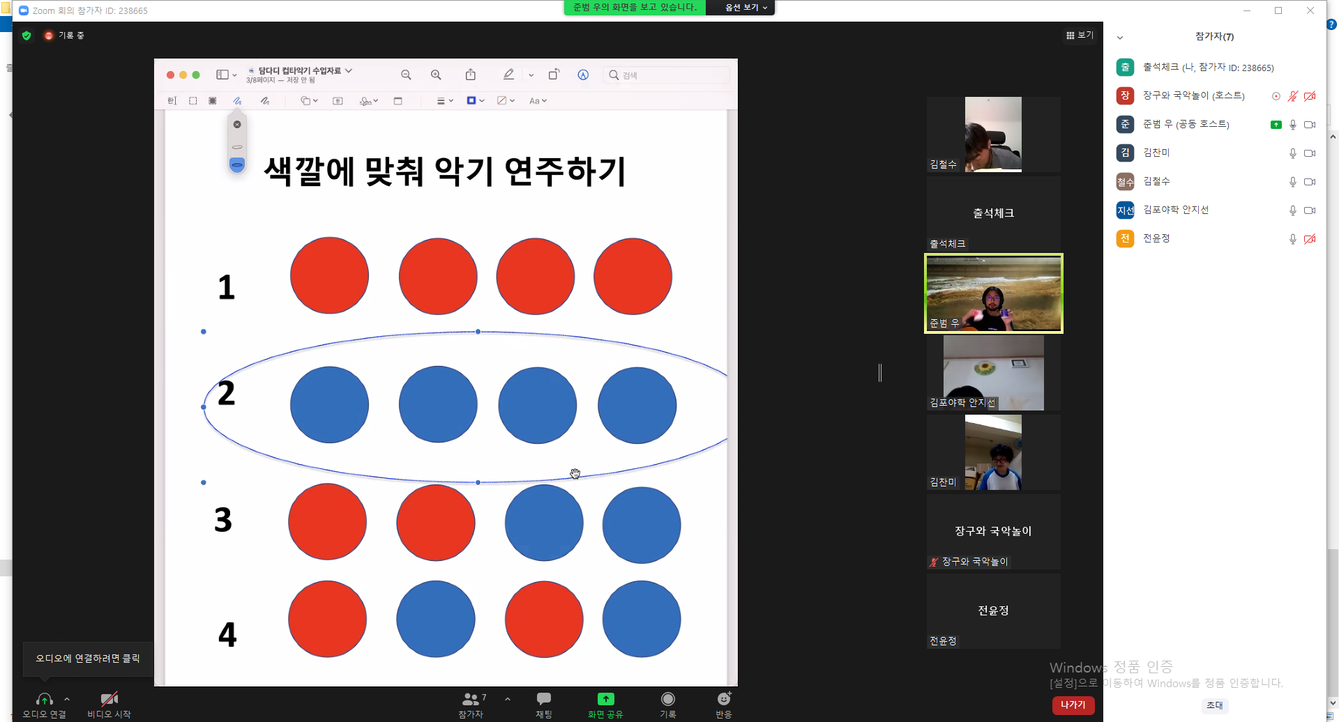 2021년 10월 6일_장구와 국악놀이 수업