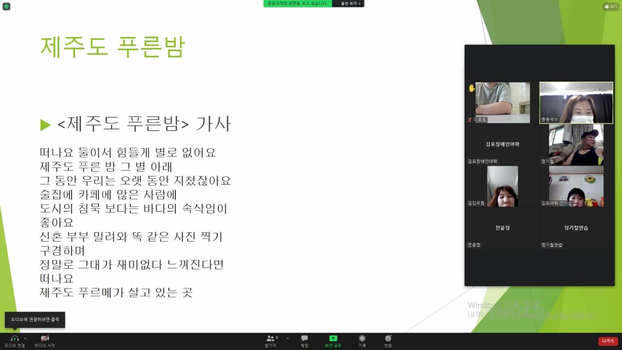 2021년 8월 18일_중등국어 수업
