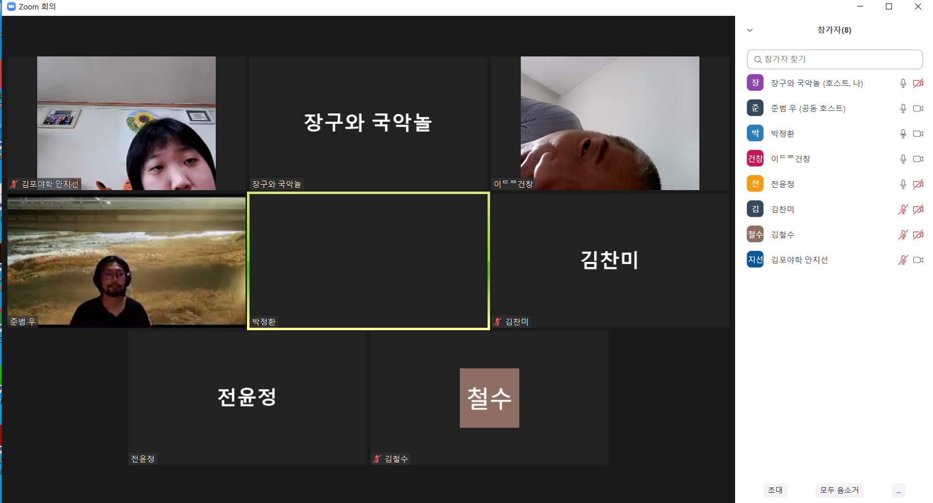 2021년 9월 27일_장구와 국악놀이 수업