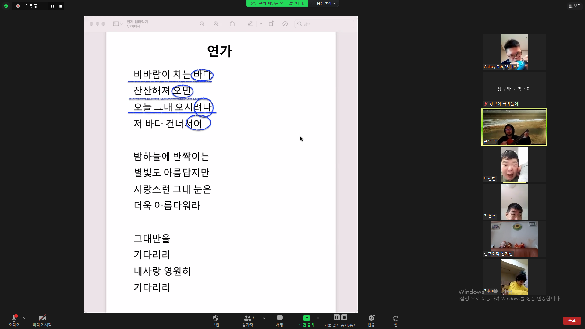 2021년 10월 18일_장구와 국악놀이 수업
