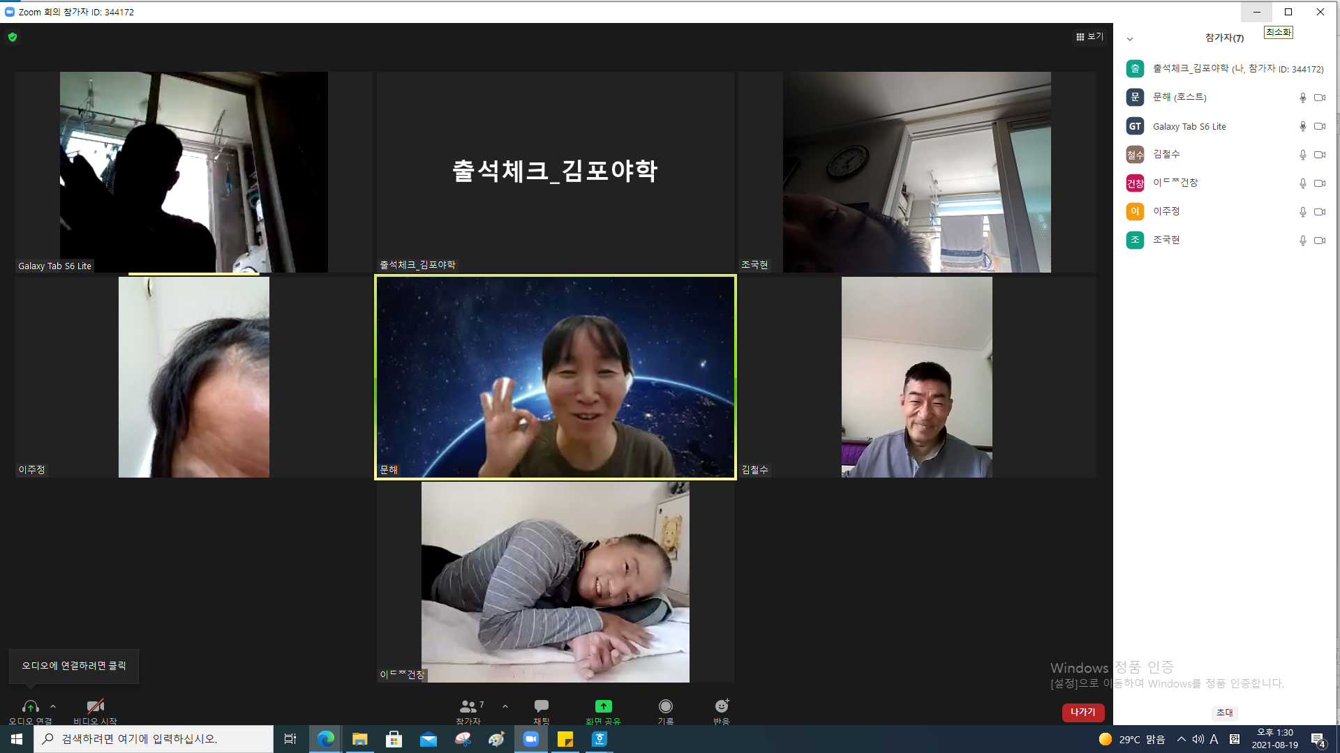 2021년 8월 19일_문해 수업