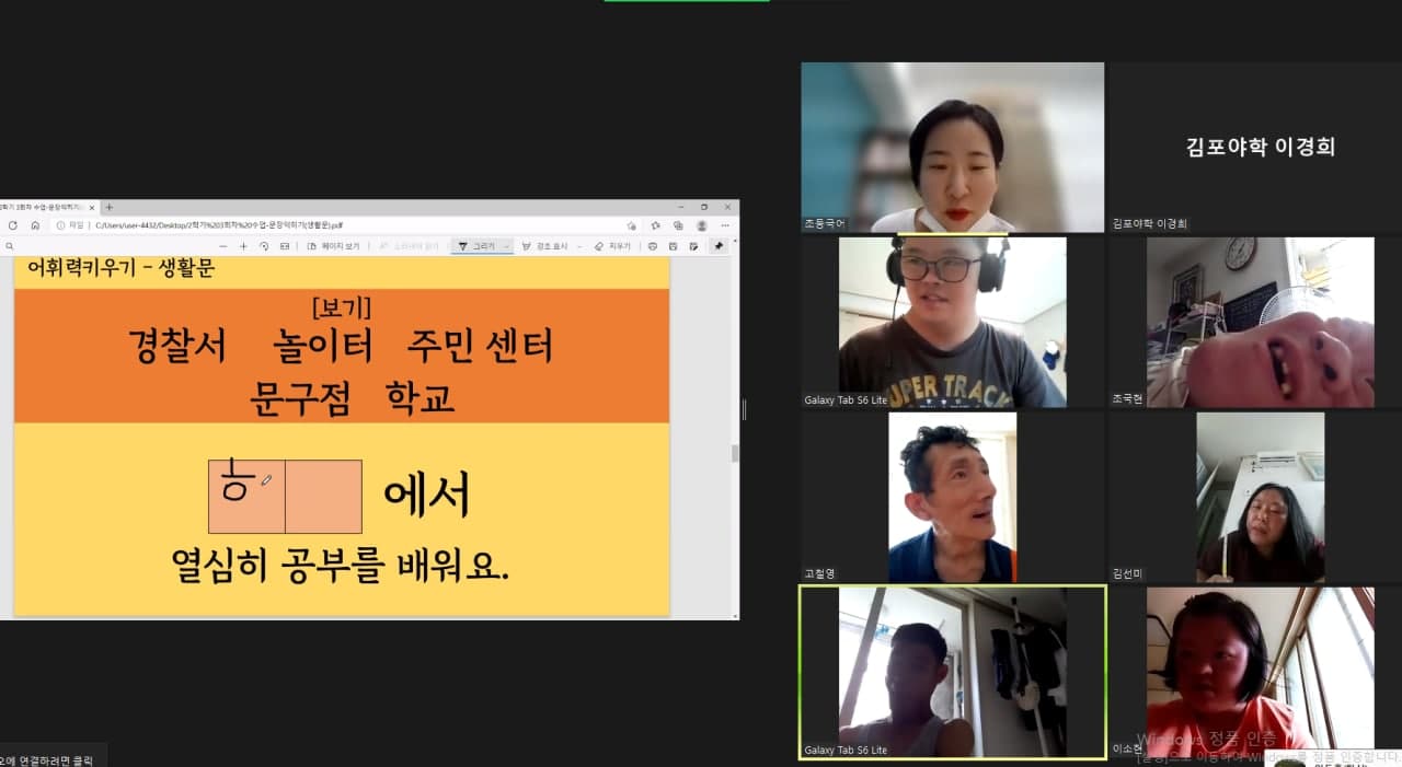 2021년 8월 18일_초등국어 수업
