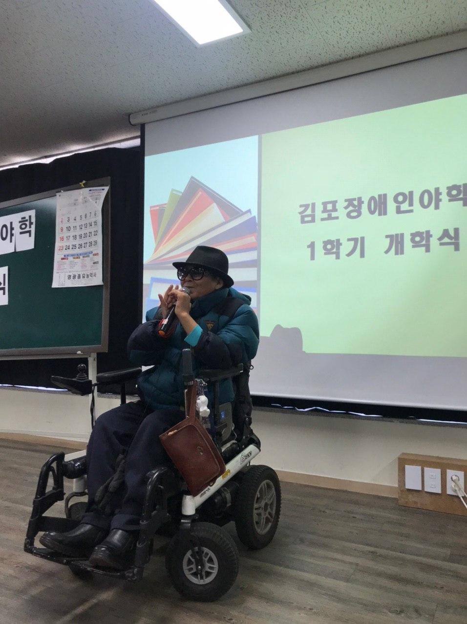 2020년 2월 3일_1학기 장애인야학 개학식