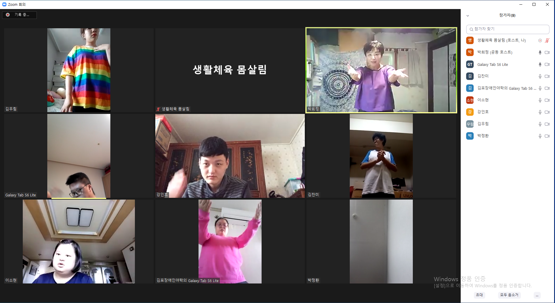 2021년 10월 7일_생활체육 몸살림 수업